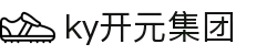 中国·KY开元(集团)有限公司-Official Website